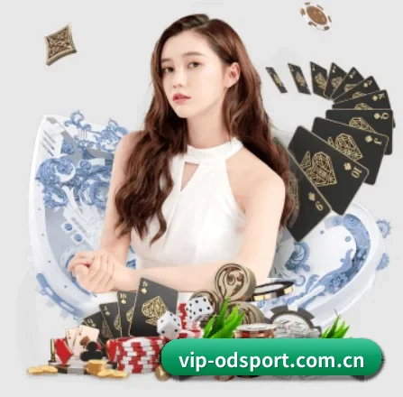 od体育平台 APP 界面 - OD.com
